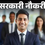 Rajasthan New Government Jobs for Junior Engineers