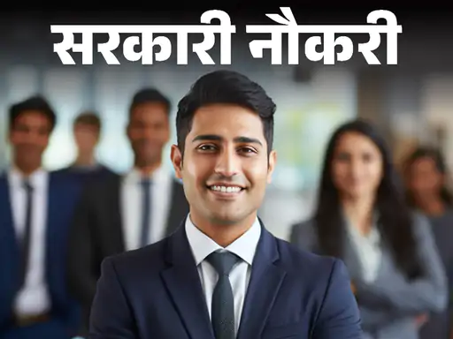 Rajasthan New Government Jobs for Junior Engineers